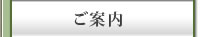 ���ē�/���{��s �ʚ��� �[���� ���q���{ �i�㋟�{ �y�b�g�쉀