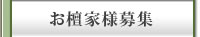 ���h�Ɨl��W/���{��s �ʚ��� �[���� ���q���{ �i�㋟�{ �y�b�g�쉀