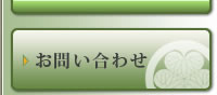 ���₢���킹/���{��s �ʚ��� �[���� ���q���{ �i�㋟�{ �y�b�g�쉀