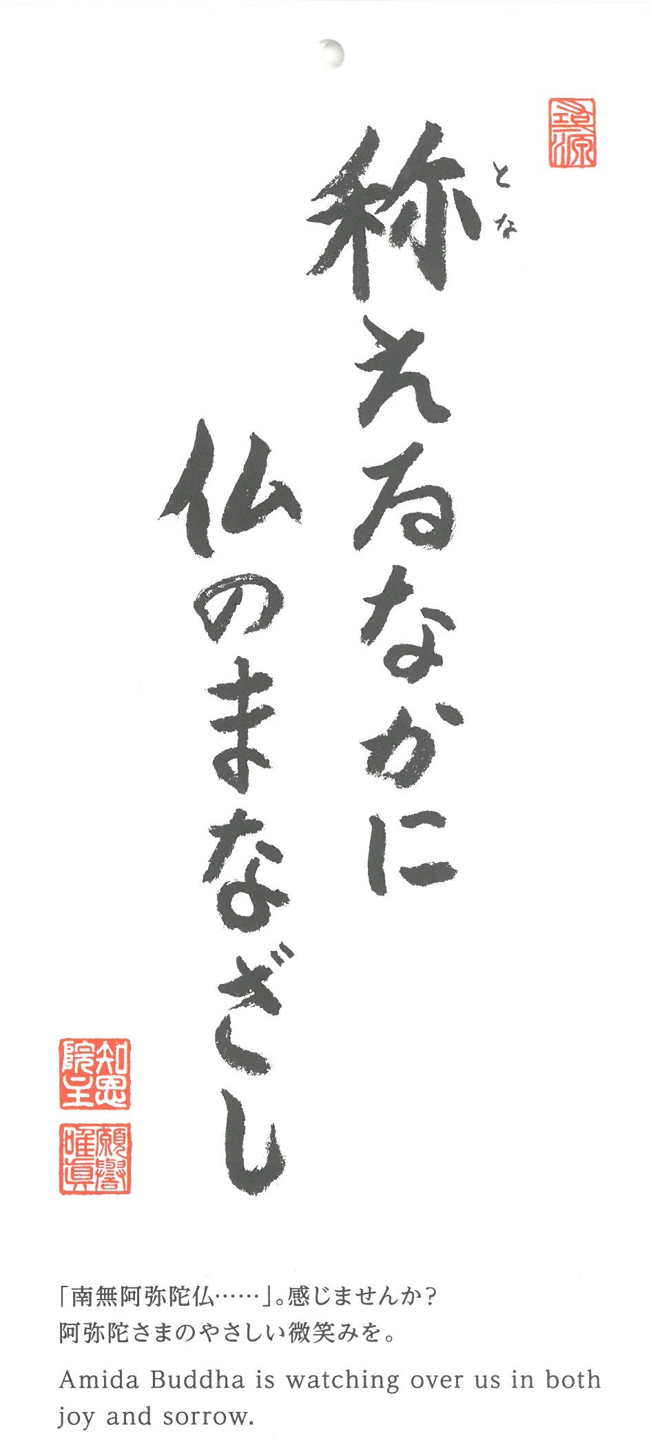 no174 浄土宗月訓カレンダー11月のお言葉 和尚のひとりごと no174 浄土宗月訓カレンダー11月のお言葉 和尚のひとりごと