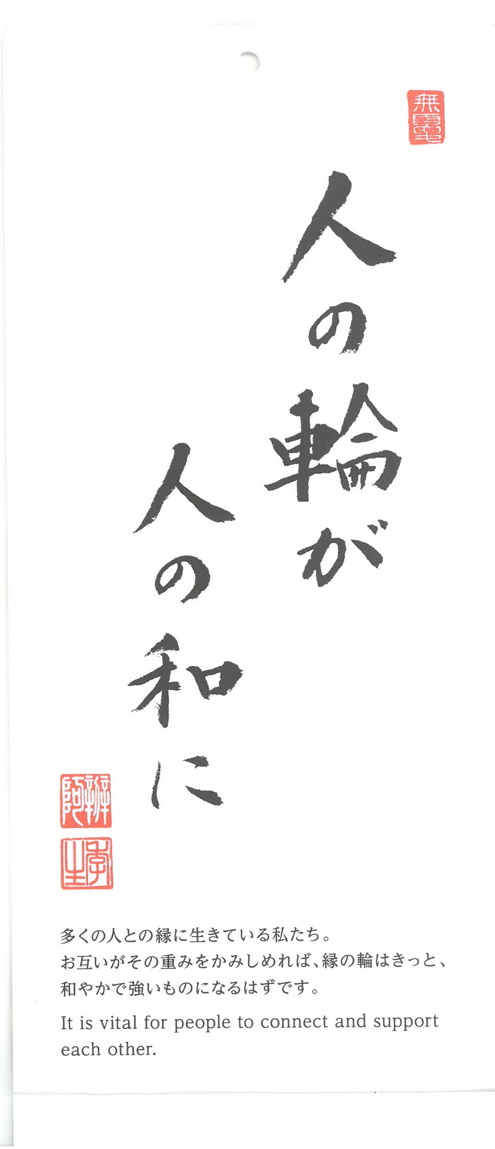 ｎｏ264 浄土宗月訓カレンダー7月のお言葉 和尚のひとりごと