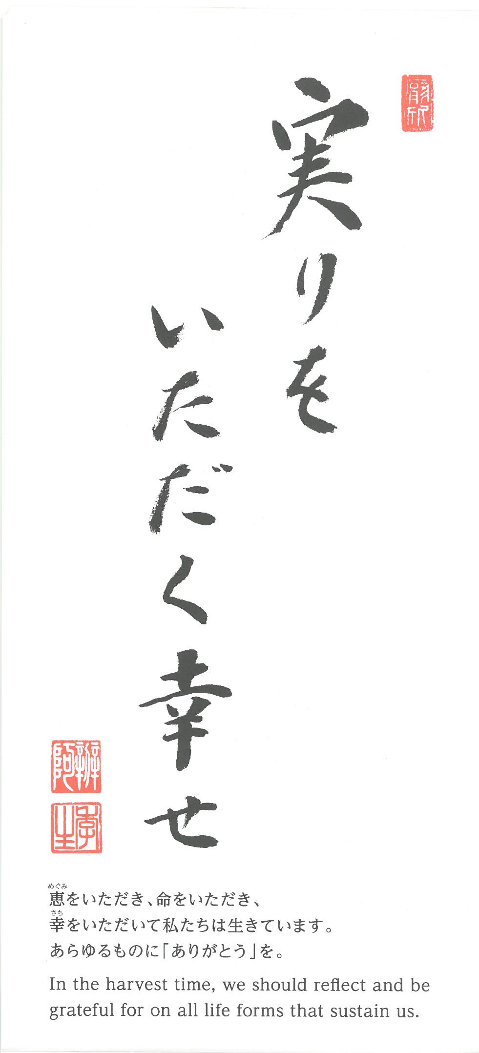 no355 浄土宗月訓カレンダー10月のお言葉 和尚のひとりごと no355 浄土宗月訓カレンダー10月のお言葉 和尚のひとりごと