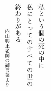watakushi