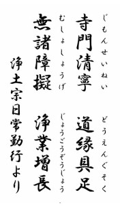 別回向⑥