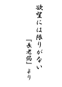 yokubou