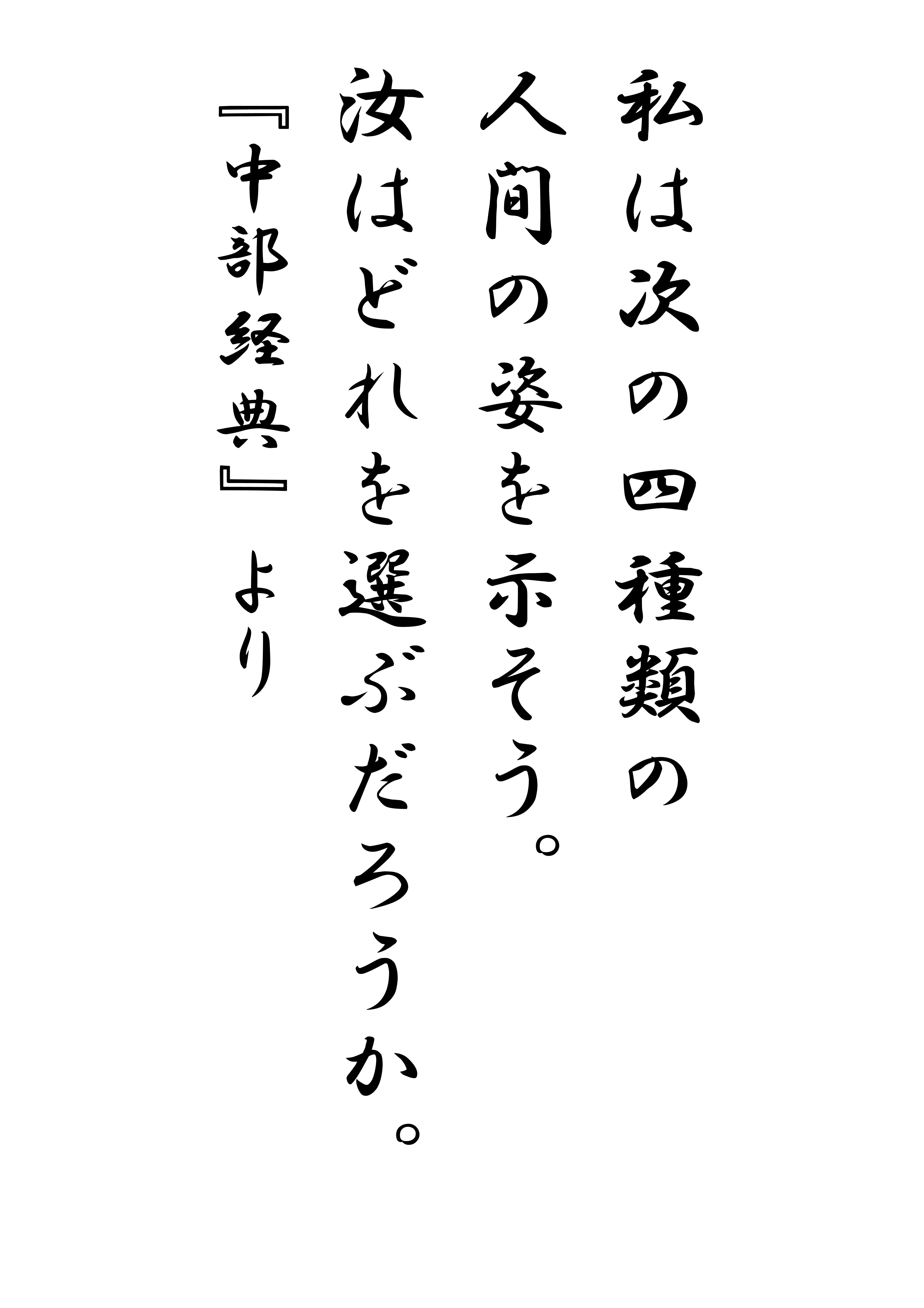 和尚のひとりごと 大阪府堺市 玉圓寺 納骨堂 水子供養 永代供養 ペット霊園 Part 7