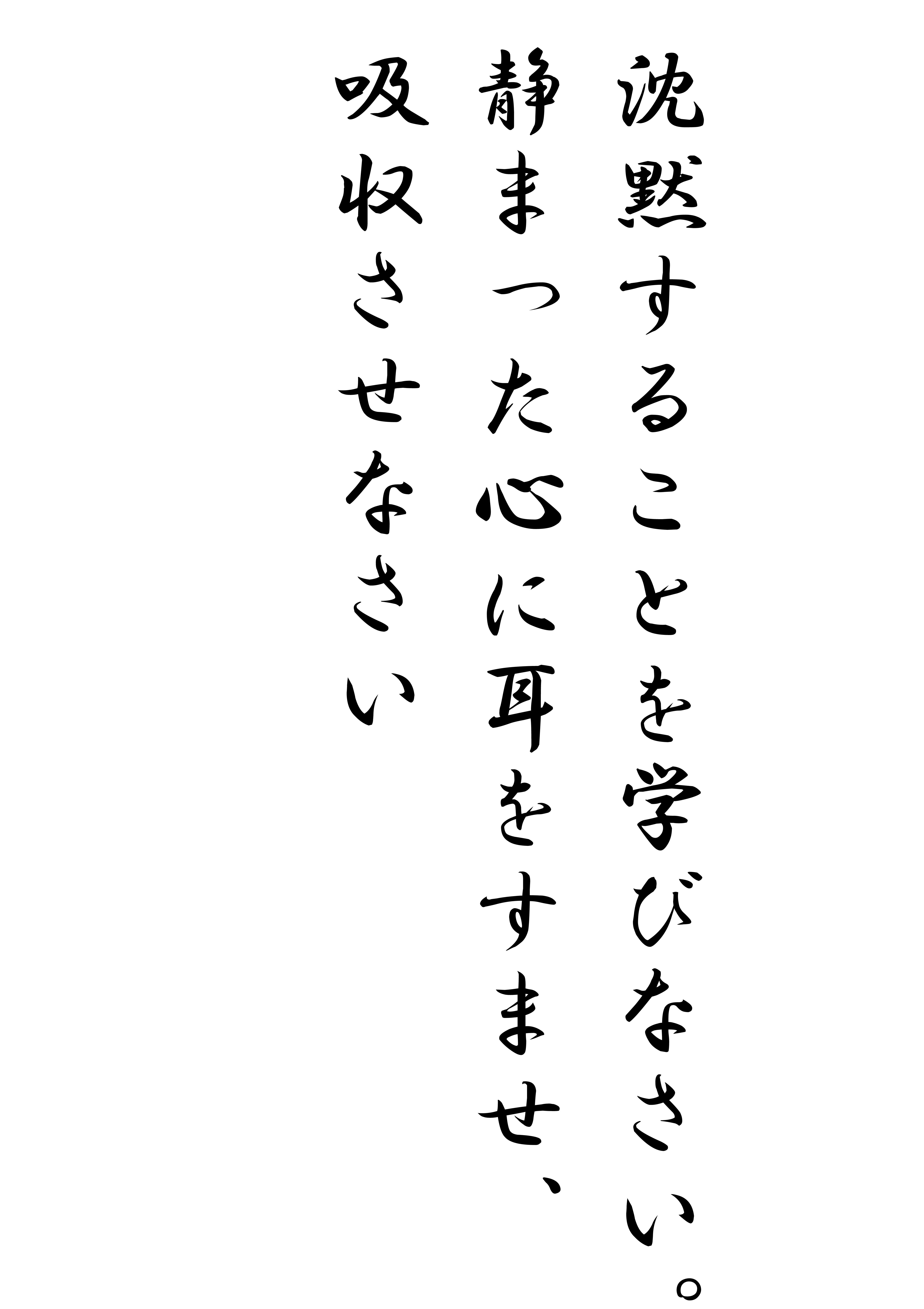 ｎｏ5 偉人の名言22 和尚のひとりごと