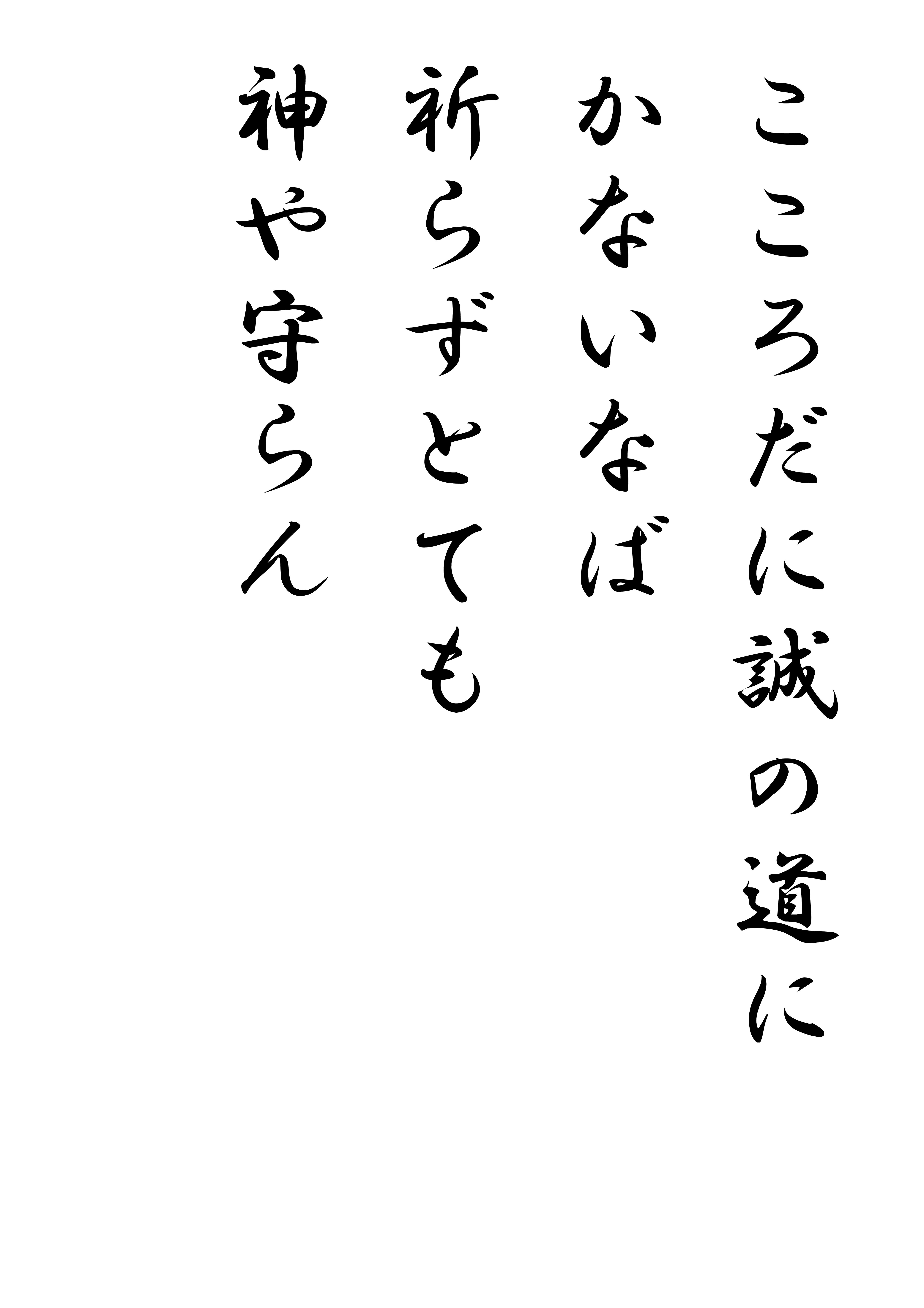 ｎｏ866 偉人の名言12 和尚のひとりごと