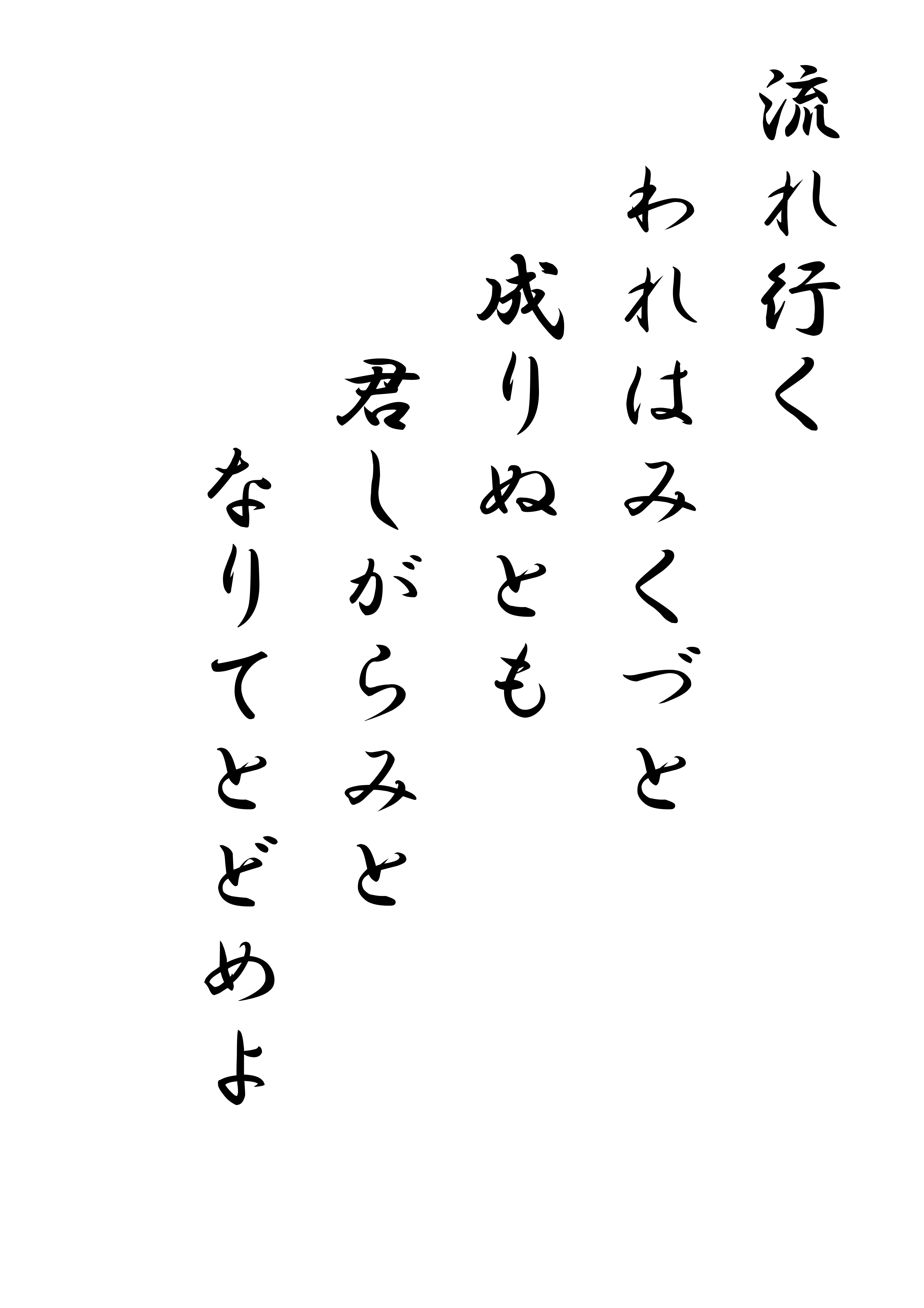 ｎｏ872 偉人の名言14 和尚のひとりごと