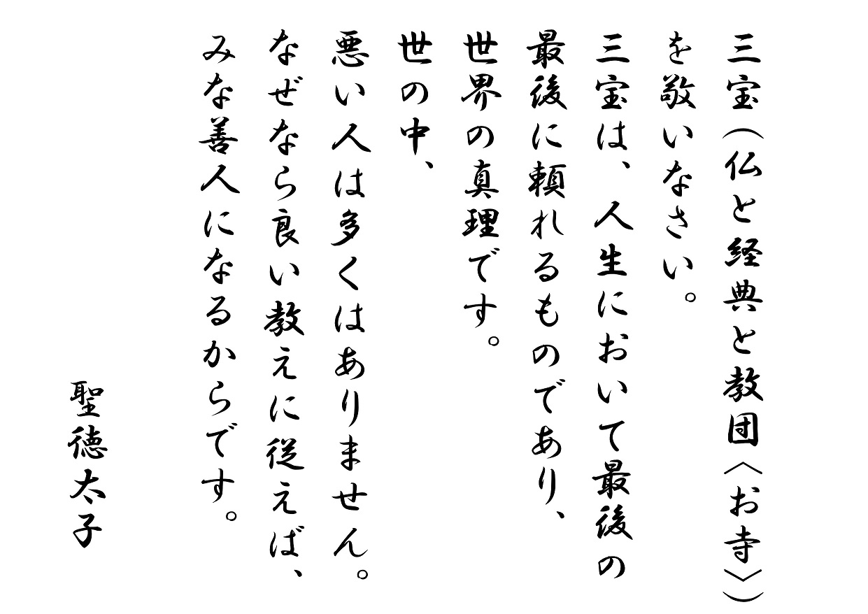 no844 偉人の名言 和尚のひとりごと no844 偉人の名言 和尚のひとりごと