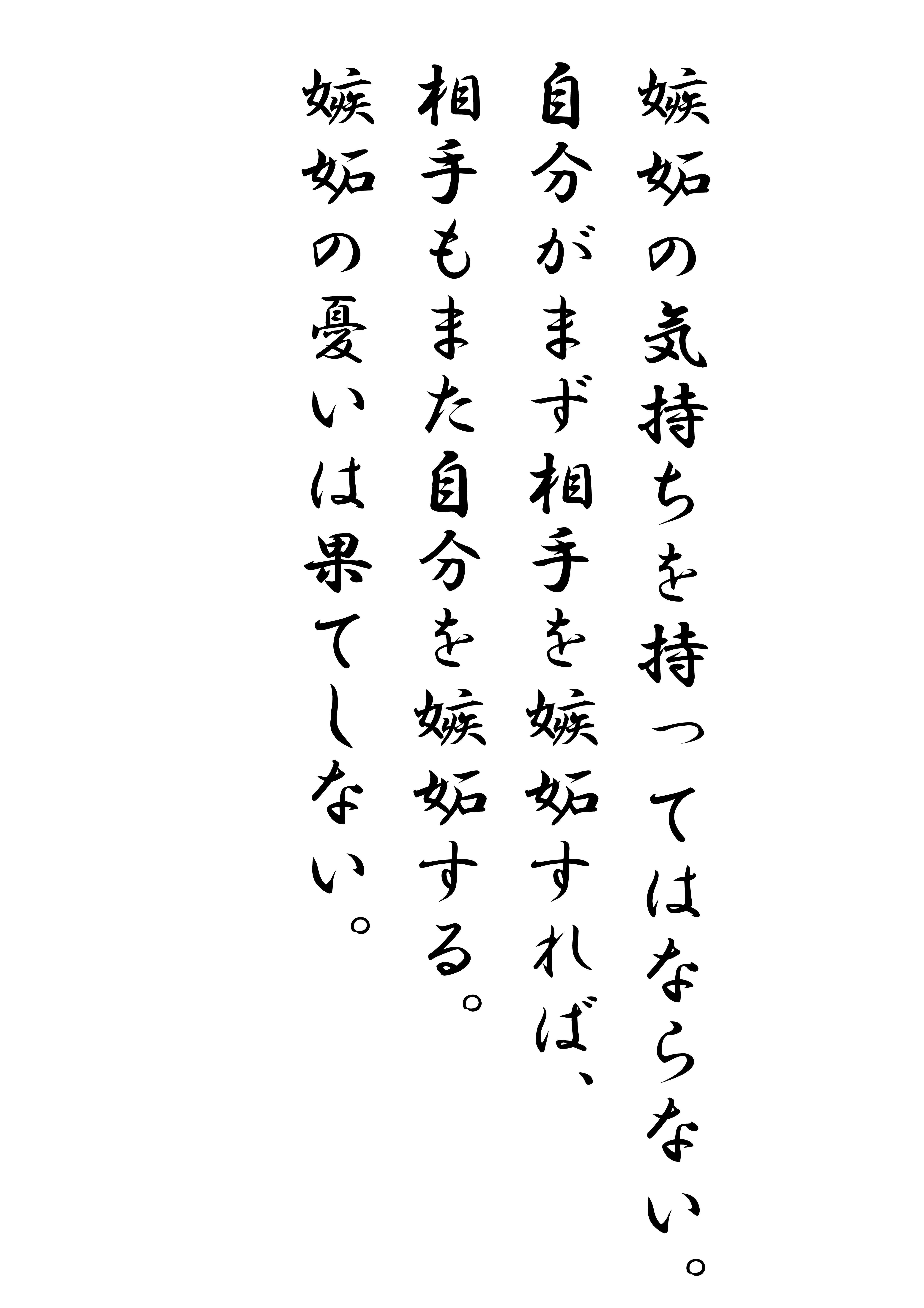 ｎｏ851 偉人の名言5 和尚のひとりごと