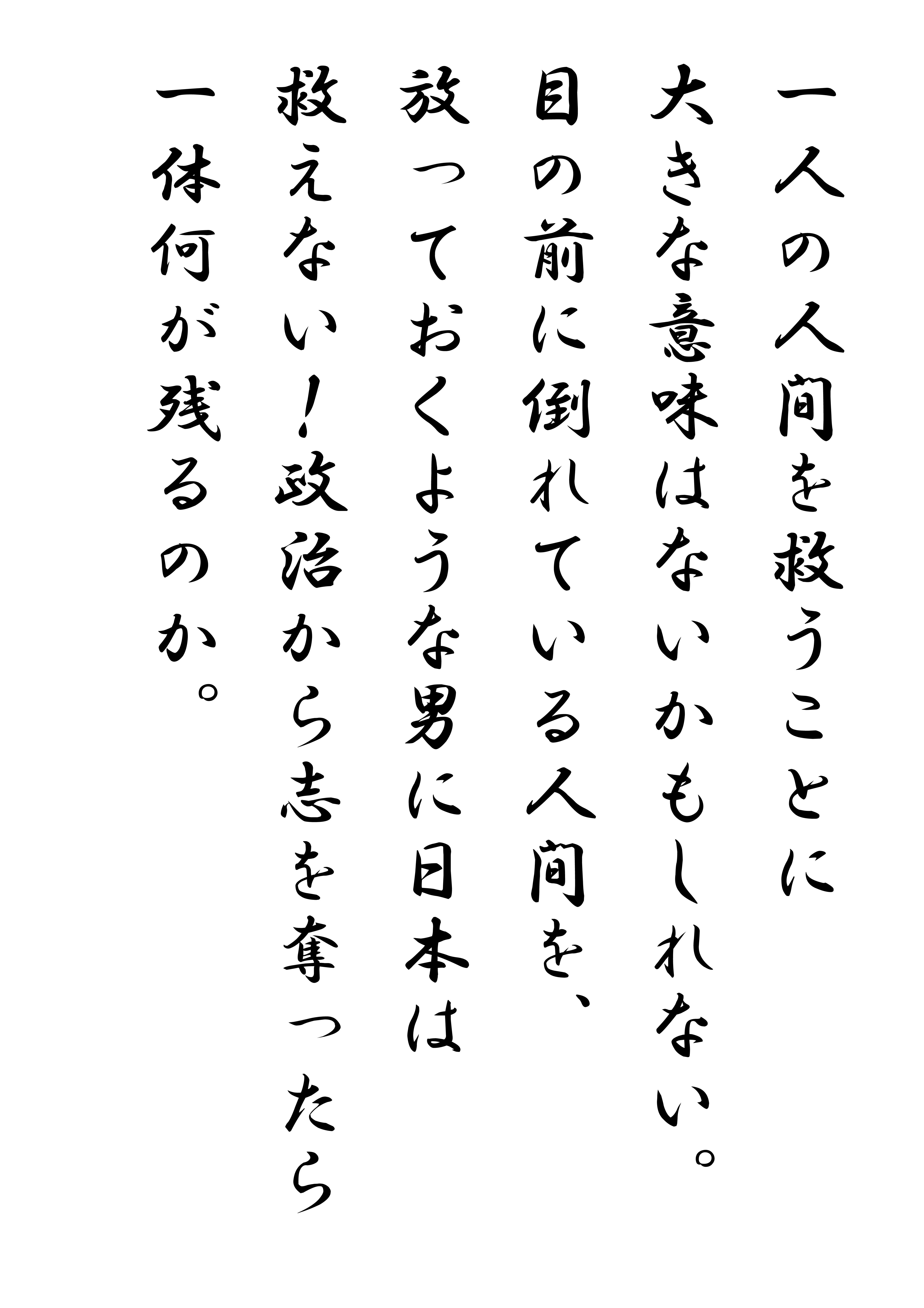 no855 偉人の名言7 和尚のひとりごと no855 偉人の名言7 和尚のひとりごと