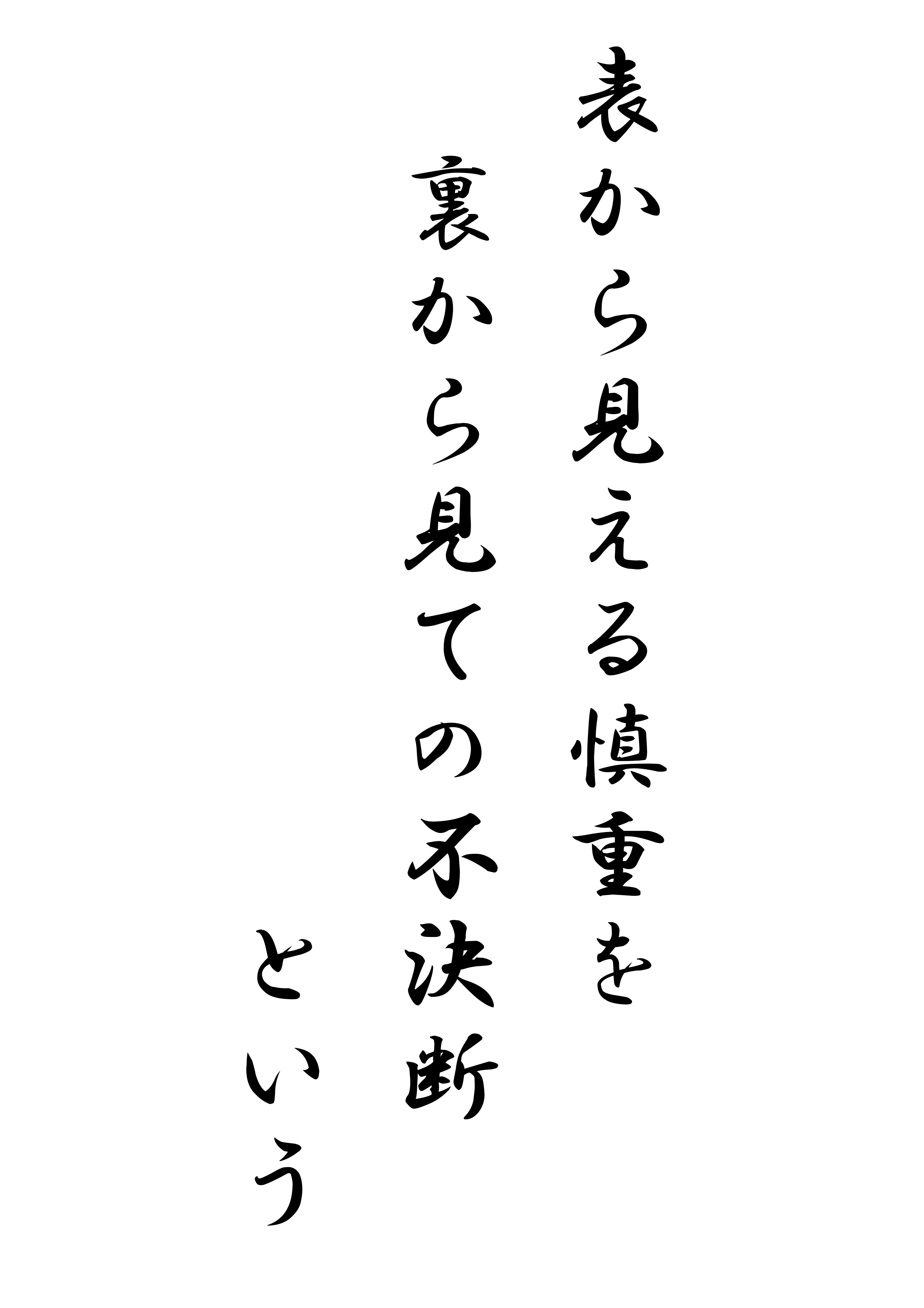 和尚のひとりごと 大阪府堺市 玉圓寺 納骨堂 水子供養 永代供養 ペット霊園 Part 2