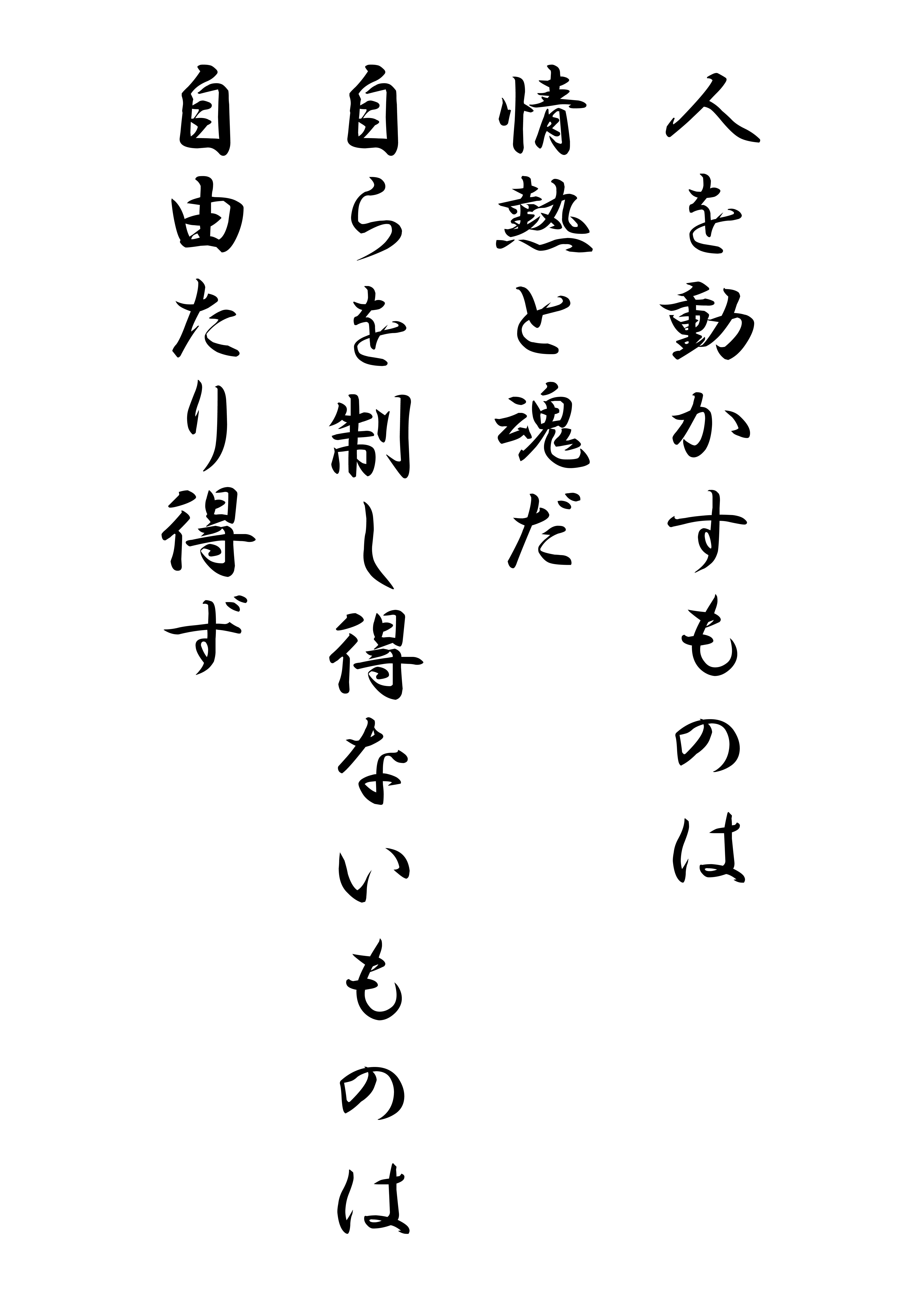 ｎｏ7 偉人の名言32 和尚のひとりごと