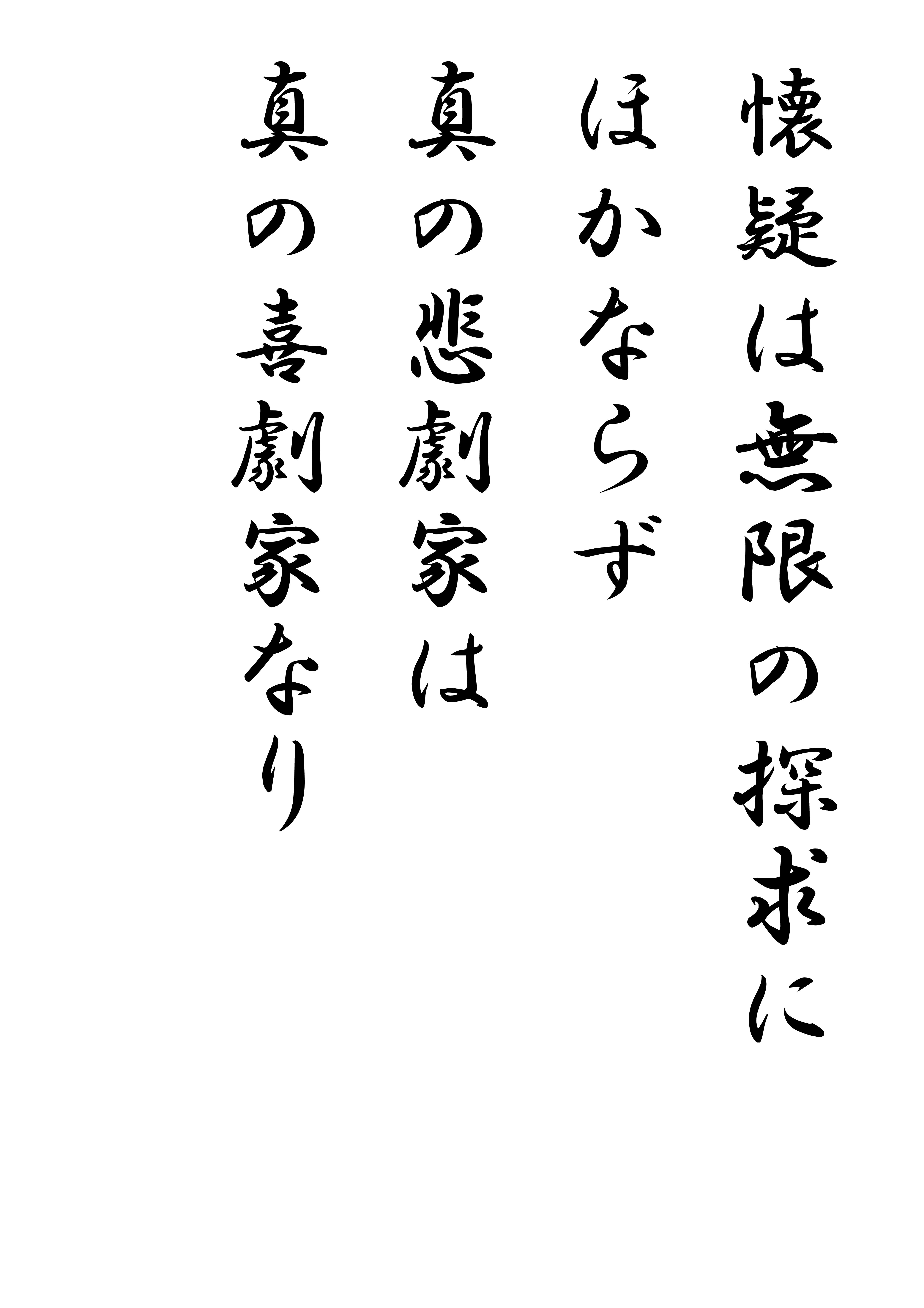 ｎｏ946 偉人の名言78 和尚のひとりごと